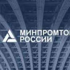 photo by the russian ministry of industry and trade